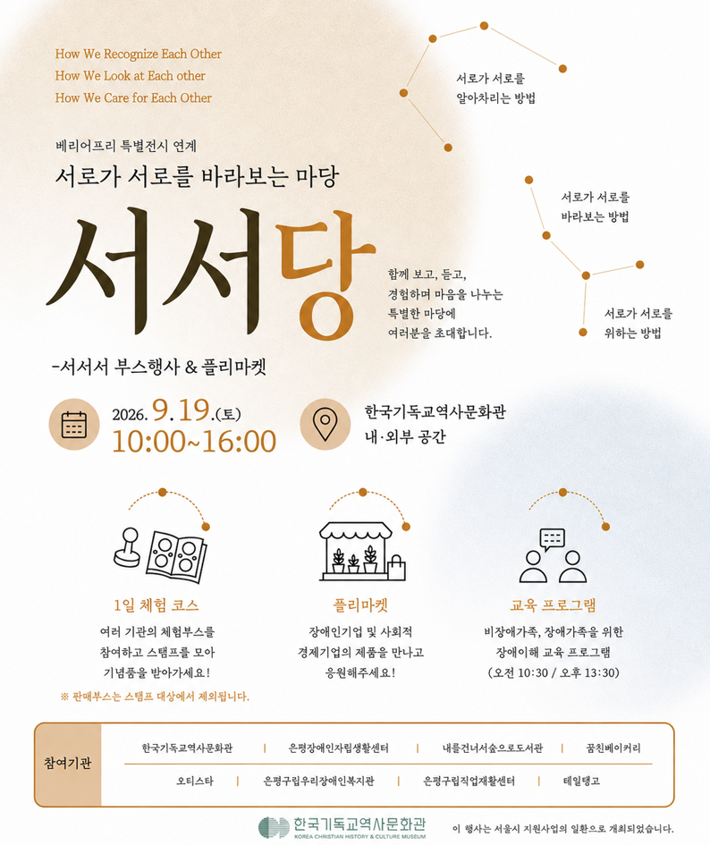 서서당 포스터2.png